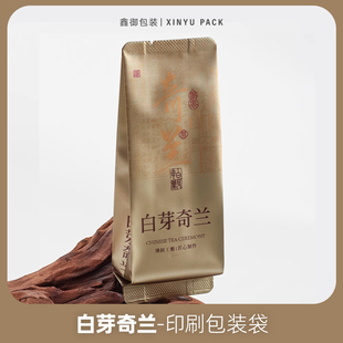 白芽奇兰小泡袋15cm长泡袋茶叶独立小包装袋铝箔分装内袋高档定制