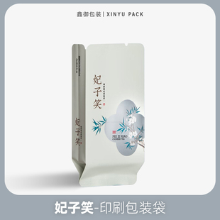 妃子笑小泡袋红茶高端铝箔分装内袋子金骏眉茶叶独立小包装袋纯铝