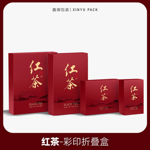 红茶金骏眉正山小种茶叶礼盒空盒子10/20/30/50摆泡装品鉴包装盒