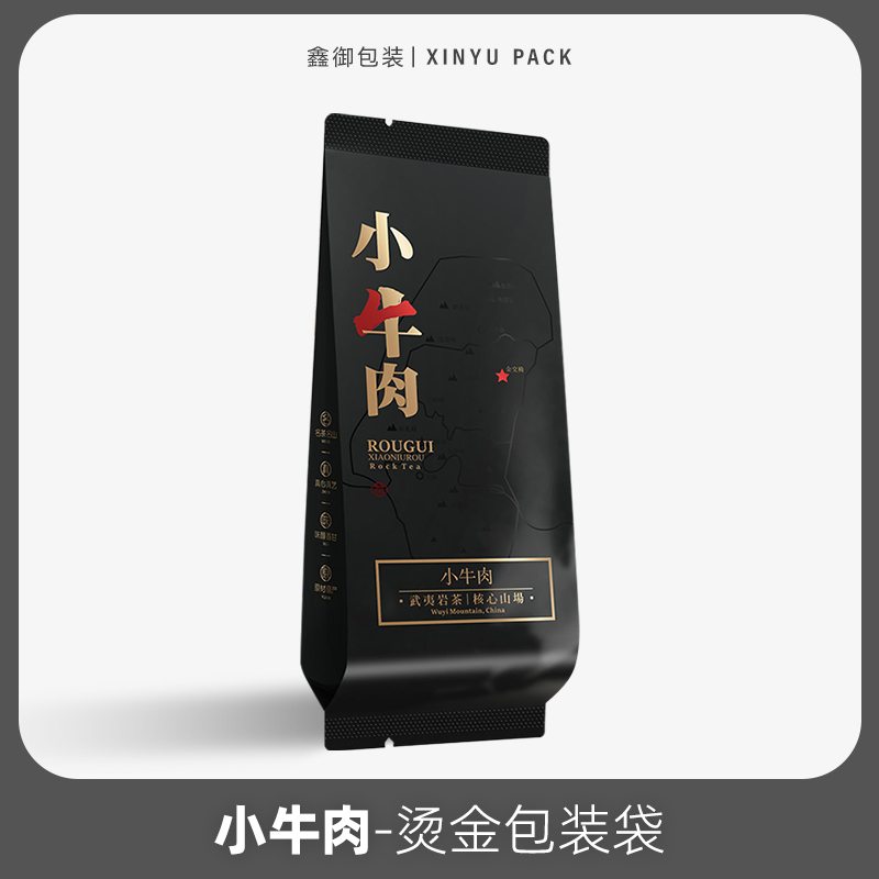 小牛肉牛栏坑肉桂小泡袋茶叶独立小包装袋铝箔分装武夷岩茶内袋子