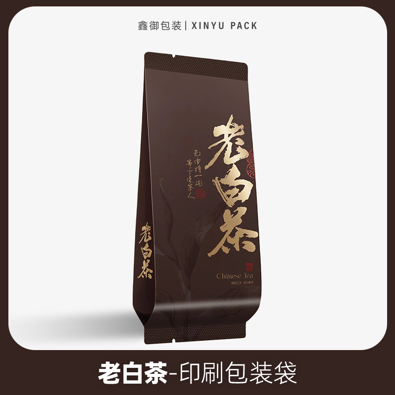 老白茶小泡袋白毫银针白牡丹铝箔分装内袋茶叶独立小包装袋子定制