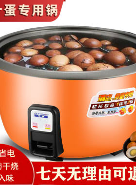 半球卤鸡蛋煮玉米煮茶叶蛋专用锅