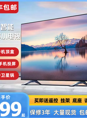 液晶电视机32英寸高清智能网络wifi迷你小型老人 20 21 22 24家用