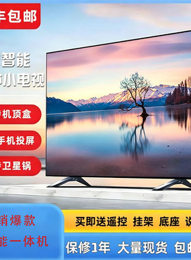 液晶电视机32英寸高清智能网络wifi迷你小型老人 20 21 22 24家用