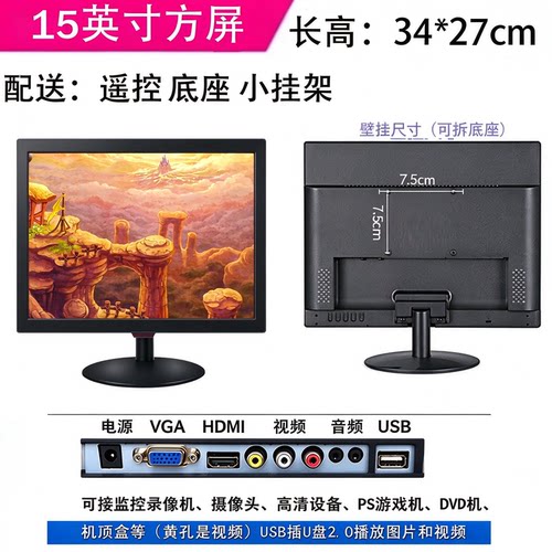 特价15-19方屏迷你老人家用小电视机接机顶盒DVD高清显示器HDMI