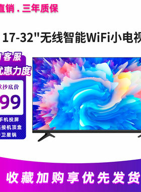 家用液晶电视高清电视机电视机机