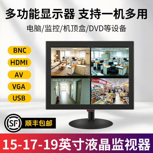 顺丰包邮15/17/19寸4：3显示器VGA19正监控内置音响支持机顶盒U盘
