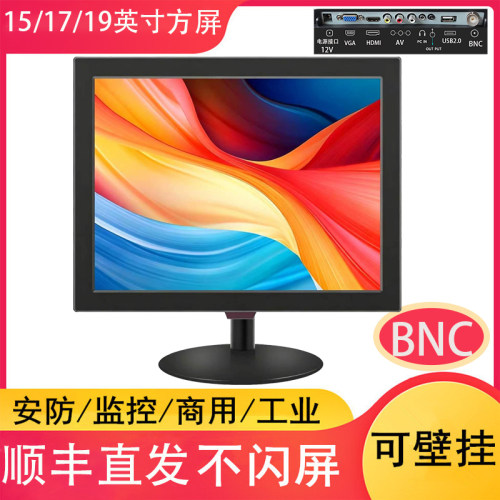 15/17/19方屏高清液晶老人家用支持DVD/机顶盒/BNC接口监控/电脑