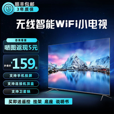24寸小型智能网络wifi液晶 电视17/1922电视机32英寸无线高清家用