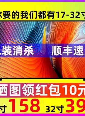 17-24寸液晶电视机22智能网络21小型26wifi高清19小4K老人32家用
