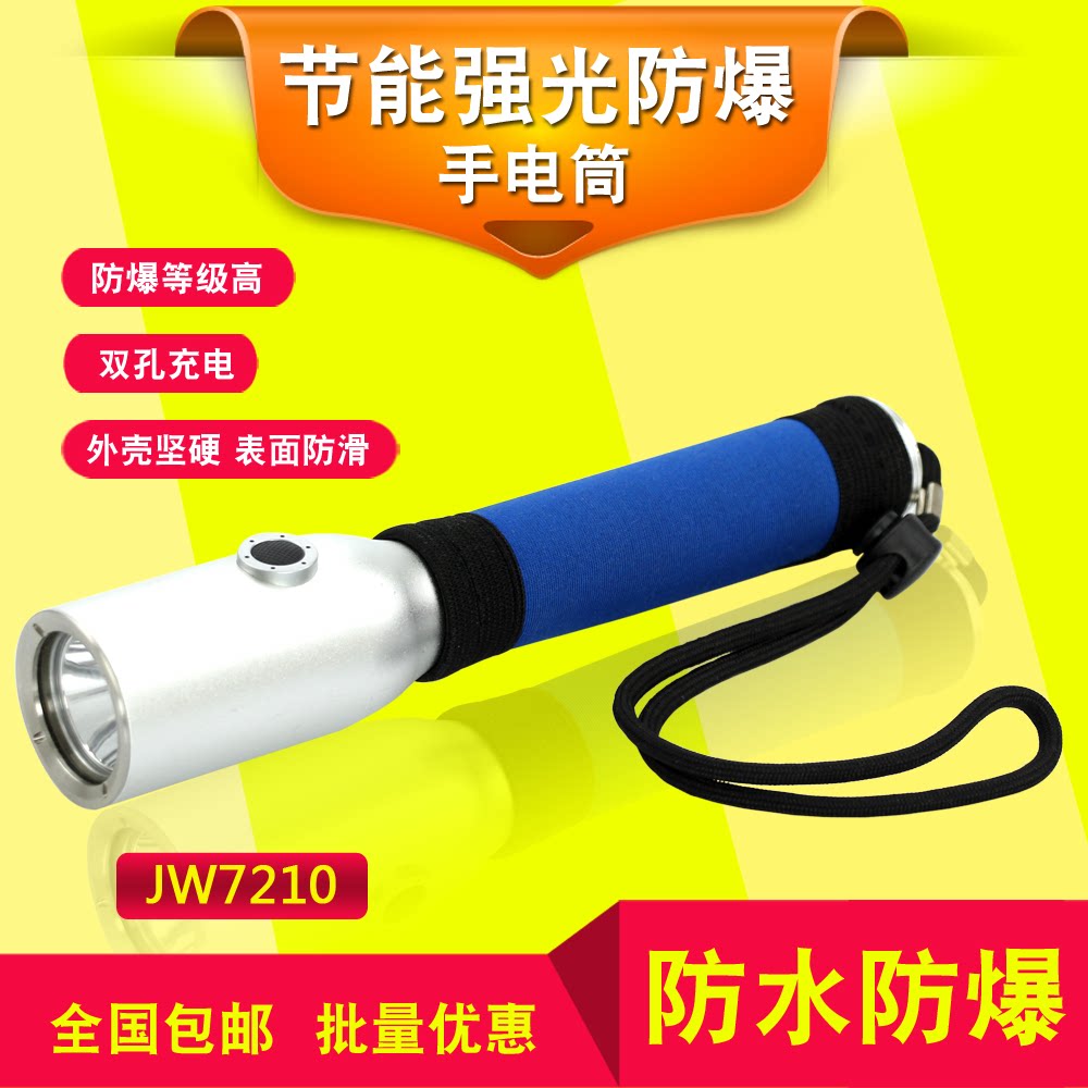 海洋王节能防爆强光超长续航