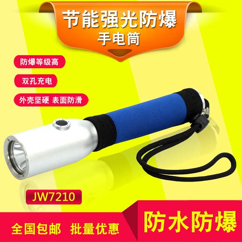 海洋王节能防爆强光超长续航