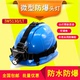 海洋王IW5130A LT微型防爆头灯IW5133可调焦强光防水直充矿灯露营