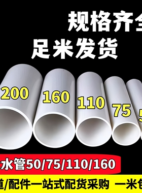 pvc接头配件大全pvc水管配件110pvc排水管160pvc管50pvc管75pvc管