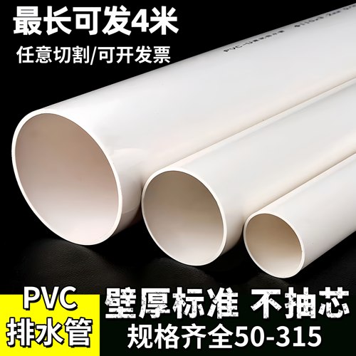 PVC排水管接头50-160mm口径