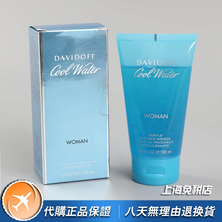 °üÓÊÕýÆ·Davidoff´óÎÀ¶Å·òCool WaterÀäˮŮʿ150MLÏãË®ãåÔ¡Èé