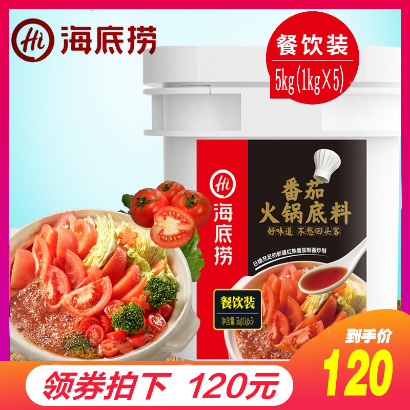 海底捞番茄火锅底料商用餐饮番茄锅番茄汤底不辣桶装5kg大包装|msdalam kategori beras/Utara-Selatan barangan kering/perasa, perasa/Jam/salad, perasa, sos panas - dari Buy2taobao.com untuk memberikan perkhidmatan ejen Taobao profesional membeli