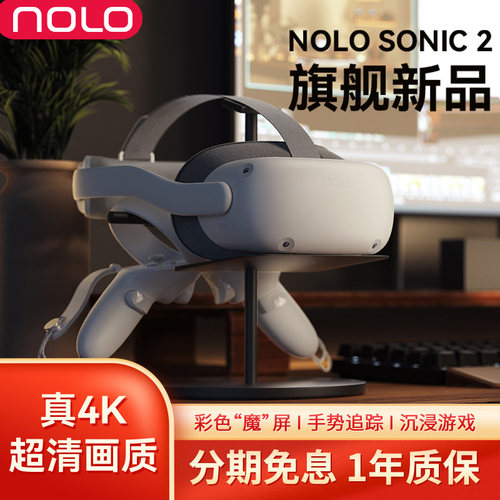 NOLOSonic2智能眼镜/VR设备