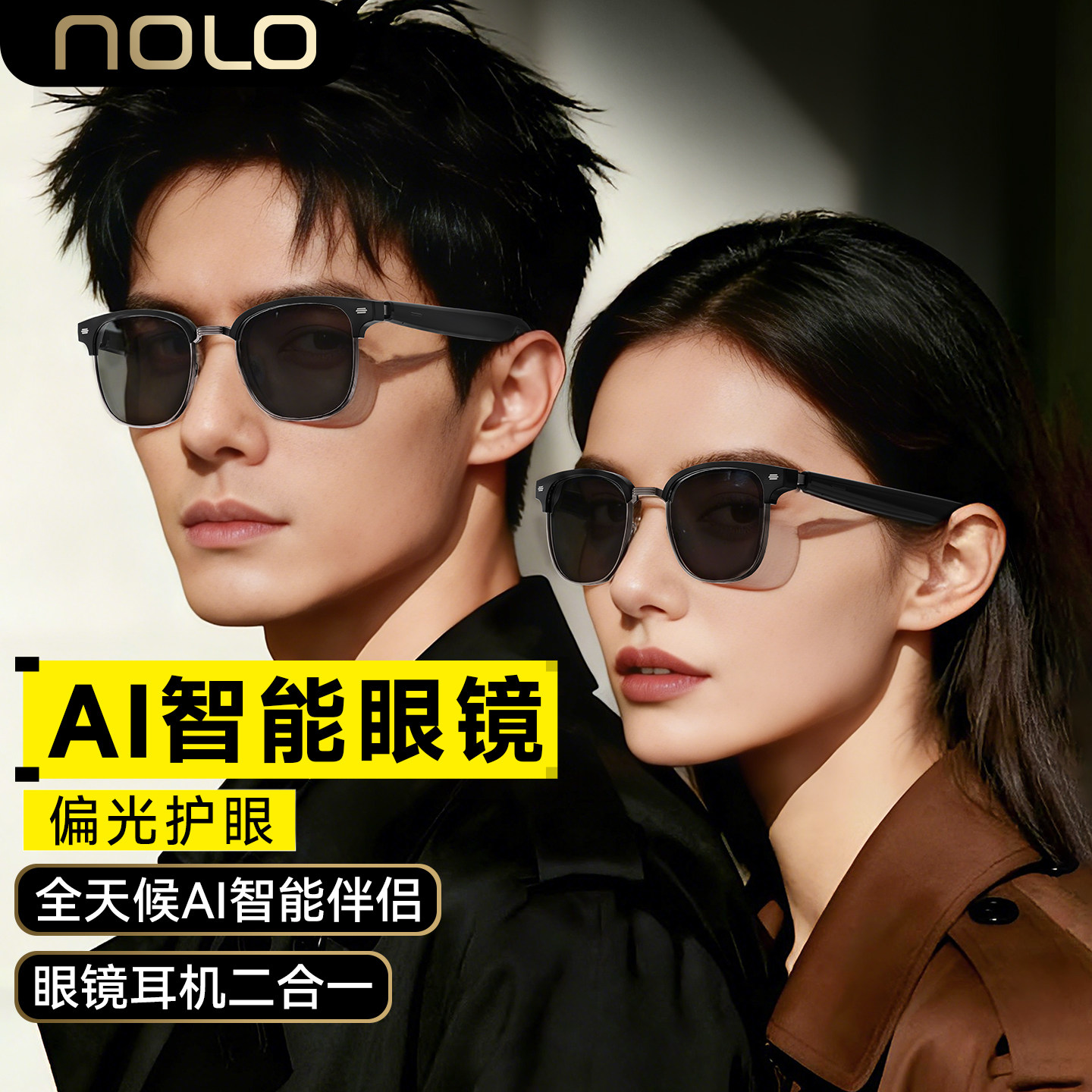NOLO AI音乐智能眼镜翻译无线蓝牙耳机听会议记录AI对话触控语音助手旅游讲解音频眼镜黑科技蓝牙智能眼镜