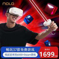 NOLO Sonic vr游戏设备一体机家用无需手机头戴显示器虚拟现实眼镜