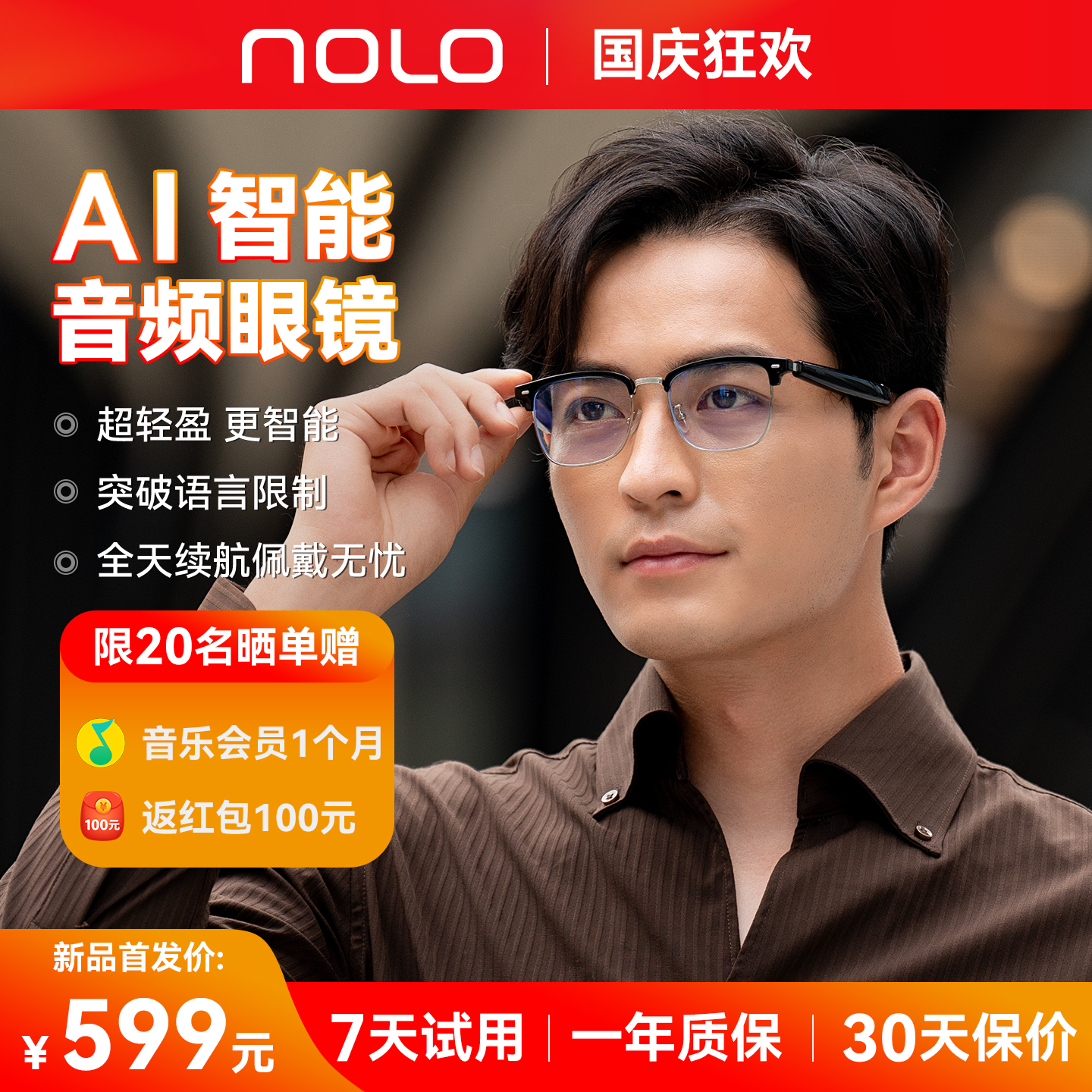 AI智能音频眼镜新款2025