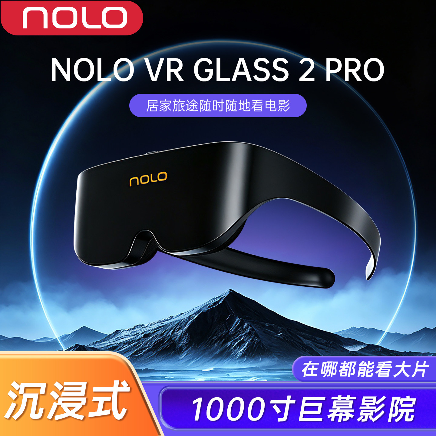 NOLOvr眼镜体感一体机