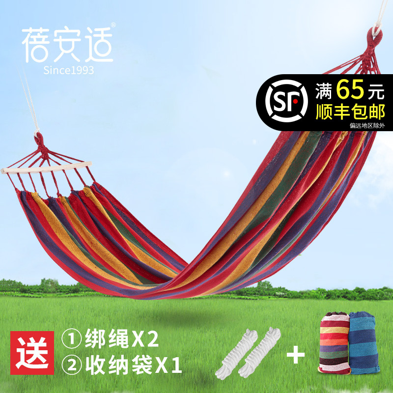 吊床吊椅户外家用大学生懒人秋千券后28.00元