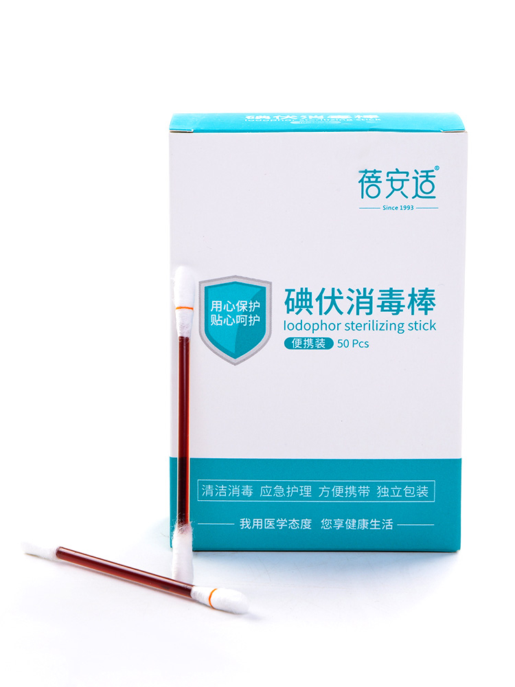 蓓安适一次性碘伏棉棒消毒棉签户外便携登山伤口碘伏消毒酒精棉片