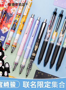 限定款M5-450日本宫崎骏uni限定三菱自动铅笔龙猫无脸男魔女宅急便自动铅笔书写学生考试黑色限定中性笔0.5mm