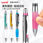 uni三菱舒适握手摇摇出铅M5 日本原装 正品 618GG活动铅笔0.5MM学生自动铅笔