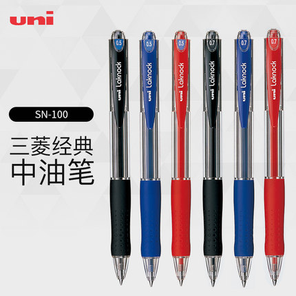 日本UIN三菱SN-100圆珠笔学生用按动式签字笔子弹头红蓝黑色0.5MM