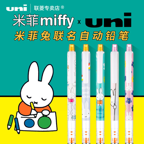 原装进口三菱联名自动铅笔女生
