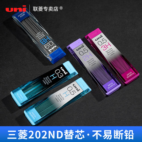 【专卖店正品】日本自动铅笔替芯