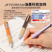 1多功能圆珠笔MSXE5 2000B 05限定新色原子笔圆珠笔 日本uni三菱4 商务办公签字笔 高档送礼三菱多功能签名笔