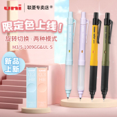 文具大赏 1009gg限量版 日本进口uni三菱不断芯双模式 自动铅笔0.5mm小学生写不断kurutoga旋转书写自动铅笔m5