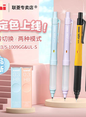 日本进口uni三菱不断芯双模式自动铅笔0.5mm小学生写不断kurutoga旋转书写自动铅笔m5-1009gg限量版文具大赏
