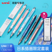 Kuru Toga9自动铅笔m5 559插画限定学习套装 日本三菱uni 自动铅笔0.5mm 两倍转速中小学生书写铅笔三菱旗舰店
