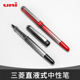 进口正品 日本uni三菱直液式 中性笔UB 原装 185针管型办公签字UB 185S笔学生刷题笔耐水性走珠笔0.5mm中性笔
