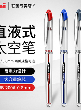 日本UNI三菱UB-200(08) 直液式太空走珠笔UB-205(05) 三菱签字笔办公商务中性水笔0.5/0.8mm通用学生书写黑笔