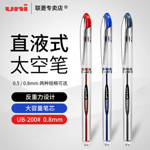直液式 太空走珠笔UB 205 日本UNI三菱UB 三菱签字笔办公商务中性水笔0.5 0.8mm通用学生书写黑笔 200