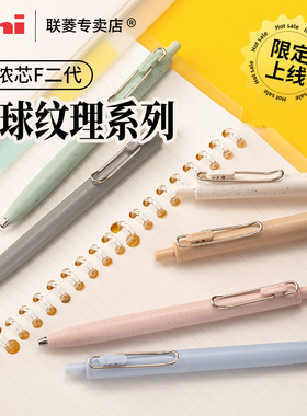 【小浓芯5周年】小浓芯地球纹理限定版 日本UNI三菱中性笔uniballOne按动学生UMN-SFT升级考试黑色水笔0.5mm