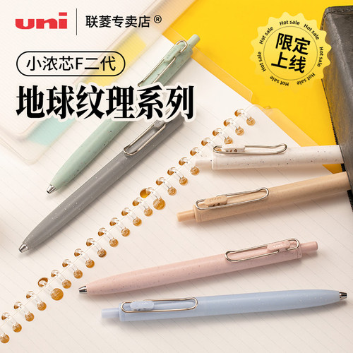 小浓芯三菱中性笔uni按动