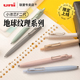 日本UNI三菱中性笔uniballOne按动学生UMN 小浓芯地球纹理限定版 SFT升级考试黑色水笔0.5mm 小浓芯5周年