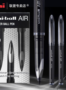 UBA188三菱黑科技中性笔uni ball air绘图笔三菱中性笔0.5/0.7自由控墨三菱商务办公签字笔黑色书法练字水笔
