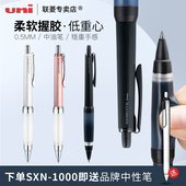 原装 日本进口uni三菱SXN 1000占士甸圆珠笔0.7mm舒适硅胶握柄拉丝笔杆学生考试刷题中油笔签字笔三菱官方店