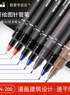 日本三菱进口正品UNI PIN-200针管笔 漫画设计图笔描图笔勾线绘画绘图笔 黑色蓝色红色灰色描边笔单支装1.0mm