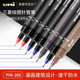 黑色蓝色红色灰色描边笔单支装 日本三菱进口正品 1.0mm 200针管笔 漫画设计图笔描图笔勾线绘画绘图笔 UNI PIN