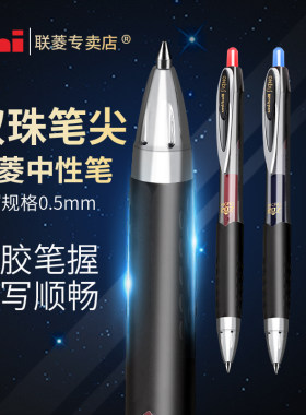 uni三菱207GG按动中性笔