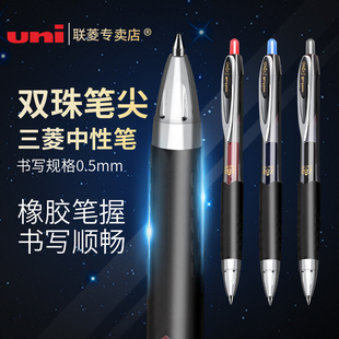 原装日本进口uni三菱UMN-207中性笔学生用按动式0.5mm胶握商务办公签字笔红蓝黑日本文具办公用品签字笔