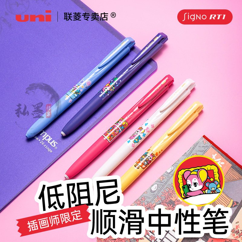 UNI三菱联名限定蜡笔小新中性笔图片